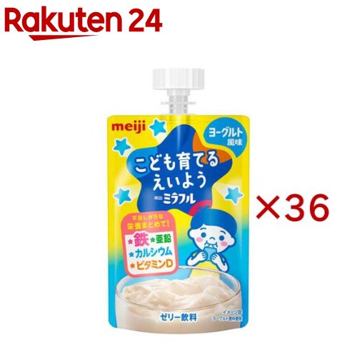 明治ミラフル ゼリー ヨーグルト風味(100g×36セット)