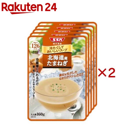 冷たくしておいしいスープ 北海道産たまねぎ(5袋入×2セット(1袋160g))