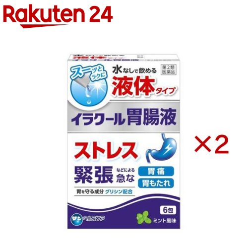 お店TOP＞医薬品＞胃腸薬＞胃痛・胸やけ＞制酸・胃粘膜修復の胃腸薬 液剤＞イラクール胃腸液 (6包×2セット)お一人様1セットまで。医薬品に関する注意文言【医薬品の使用期限】使用期限120日以上の商品を販売しております商品区分：第二類医薬品【イラクール胃腸液の商品詳細】●イラクール胃腸液はストレス・緊張などによる急な胃腸トラブルをすばやくラクにする液体タイプの胃腸薬です。【販売名】イラクール胃腸液【効能 効果】胃酸過多、胸やけ、胃部不快感、胃部膨満感、もたれ(胃もたれ)、胃重、胸つかえ、げっぷ(おくび)、はきけ(むかつき、胃のむかつき、二日酔・悪酔のむかつき、嘔気、悪心)、嘔吐、飲み過ぎ(過飲)、胃痛【用法 用量】次の量を、食間空腹時に服用してください。服用間隔は4時間以上おいてください。年齢：1回量：1日服用回数成人(15歳以上)：1包：3回15歳未満：服用しないでください★用法・用量に関連する注意液の飛び出しに注意し、分包の図の順序で開封して服用してください。【成分】1日量 3包(1包10g)中成分：分量合成ヒドロタルサイト：3000mgグリシン：300mg添加物：D-ソルビトール、D-マンニトール、クエン酸水和物、サッカリンNa水和物、デヒドロ酢酸Na水和物、カルメロースNa、香料(l-メントール)【注意事項】★使用上の注意・してはいけないこと(守らないと現在の症状が悪化したり、副作用が起こりやすくなる)1.次の人は服用しないこと透析療法を受けている人。2.長期連用しないこと・相談すること1.次の人は服用前に医師、薬剤師又は登録販売者に相談してください(1)医師の治療を受けている人。(2)次の診断を受けた人。腎臓病2.服用後、次の症状があらわれることがあるので、このような症状の持続又は増強が見られた場合には、服用を中止し、この外箱を持って医師、薬剤師又は登録販売者に相談してください便秘、下痢3.2週間位服用しても症状がよくならない場合は服用を中止し、この外箱を持って医師、薬剤師又は登録販売者に相談してください★保管及び取扱いの注意(1)直射日光の当たらない涼しい所に保管してください。(2)小児の手の届かない所に保管してください。(3)他の容器に入れ替えないでください。(誤用の原因になったり品質が変わります。)(4)使用期限を過ぎた製品は服用しないでください。【医薬品販売について】1.医薬品については、ギフトのご注文はお受けできません。2.医薬品の同一商品のご注文は、数量制限をさせていただいております。ご注文いただいた数量が、当社規定の制限を越えた場合には、薬剤師、登録販売者からご使用状況確認の連絡をさせていただきます。予めご了承ください。3.効能・効果、成分内容等をご確認いただくようお願いします。4.ご使用にあたっては、用法・用量を必ず、ご確認ください。5.医薬品のご使用については、商品の箱に記載または箱の中に添付されている「使用上の注意」を必ずお読みください。6.アレルギー体質の方、妊娠中の方等は、かかりつけの医師にご相談の上、ご購入ください。7.医薬品の使用等に関するお問い合わせは、当社薬剤師がお受けいたします。TEL：050-5577-5043email：rakuten24_8@shop.rakuten.co.jp【原産国】日本【発売元、製造元、輸入元又は販売元】ダンヘルスケア※説明文は単品の内容です。リニューアルに伴い、パッケージ・内容等予告なく変更する場合がございます。予めご了承ください。・単品JAN：4987115882102広告文責：楽天グループ株式会社電話：050-5577-5043・・・・・・・・・・・・・・[胃腸薬]