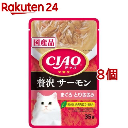 CIAOパウチ 贅沢 サーモン まぐろ・とりささみ(35g*8コセット)[キャットフード]