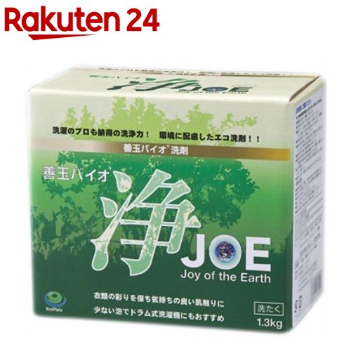 楽天市場 善玉バイオ洗剤 浄 Joe 1 3kg イチオシ 楽天24 みんなのレビュー 口コミ