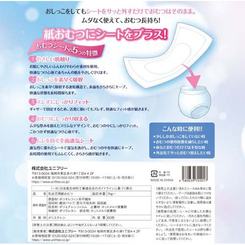 ユニフリー おむつシート(60枚)