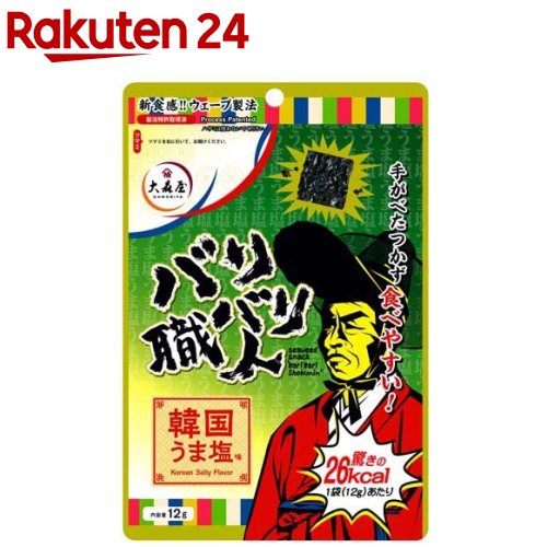 大森屋 バリバリ職人 韓国うま塩味(