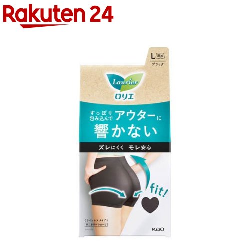 ≪11日1:59まで≫【60%OFF＆最大20%OFFクーポン配布中】 サニタリーショーツ サニタリー 下着 深め 吸水ショーツ 昼用 生理 フェムテック レース 吸水 尿もれ 股上 おしゃれ パンツ ショーツ 【メディクチュール / MediCouture】吸水型サニタリーショーツ