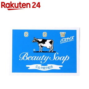 カウブランド 牛乳石鹸 青箱 バスサイズ(135g)【カウブランド】