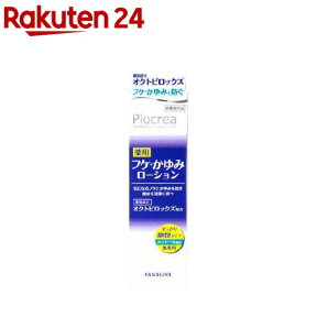 柳屋 ピオクレア 薬用フケ・かゆみローション(150ml)【柳屋】[抜け毛 頭皮 すっきり 爽快 メントール 乾燥]