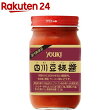 ユウキ食品 四川豆板醤(225g)【ユウキ食品(youki)】[辛味調味料]