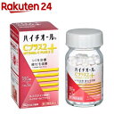 【第3類医薬品】ハイチオールCプラス2(180錠入)【ハイチオール】