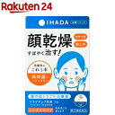 【第2類医薬品】イハダ ドライキュア乳液(50g)【イハダ】...