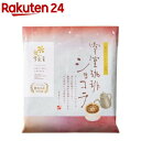 雪室珈琲 ショコラ ドリップバック(10g×5袋入)