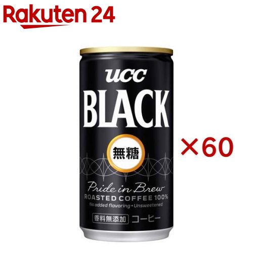 UCC ブラック無糖 缶(185g 60本セット)【UCC ブラック】 アイスコーヒー アイス 缶コーヒー 香料無添加 ケース