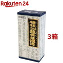 【第2類医薬品】「クラシエ」漢方 桂枝加竜骨牡蛎湯エキス顆粒(45包*3箱セット)【クラシエ漢方 青の顆粒】