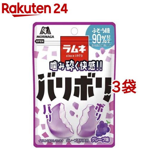 森永 バリボリラムネ グレープ味(32g*3袋セット)のサムネイル