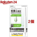 Apple Pencil 第2世代用 ケース カバー ペンタブ風 シリコン クリア TB-APE2GFWCCR(2個セット)【エレコム(ELECOM)】