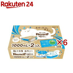 ドライ＆ドライUP NECO(2個入×6セット(1個1000ml))【ドライ＆ドライアップ】