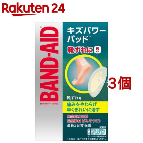 バンドエイド キズパワーパッド 靴ずれ用(6枚入*3個セット)【バンドエイド(BAND-AID)】