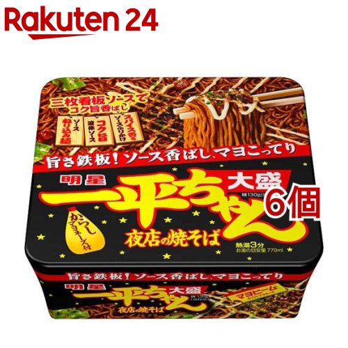 全国お取り寄せグルメ食品ランキング[焼きそば(61～90位)]第88位