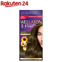 ウエラトーン2+1 クリームタイプ 7GM 明るいマットブラウン(1セット)【ウエラトーン】[白髪染め オイル サロン つや しっかり 長持ち]