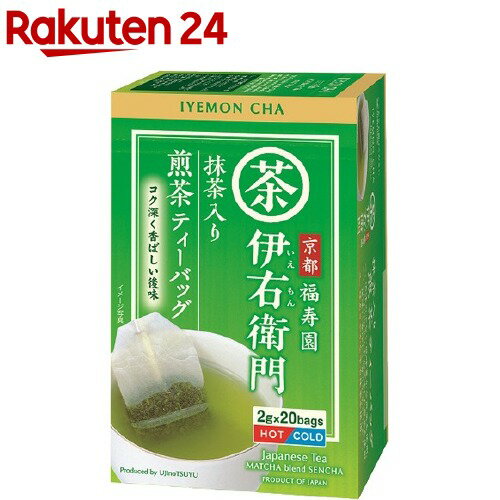 伊右衛門 抹茶入り煎茶 ティーバッ