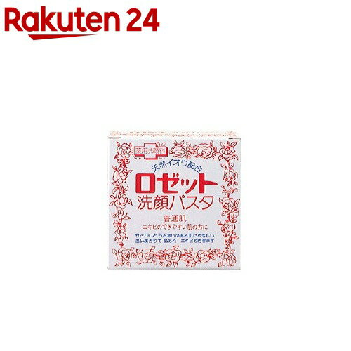 ロゼット 赤 普通肌 90g 【ロゼット ROSETTE 】[イオウ 毛穴 皮脂 テカリ くすみ]