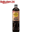 ジョージア深み焙煎贅沢ブラック 甘さひかえめ 950ml*12本入 ジョージア ボトルコーヒー 