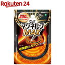 ピップ マグネループMAX ブラック 50cm(1本)【ピップ マグネループ】