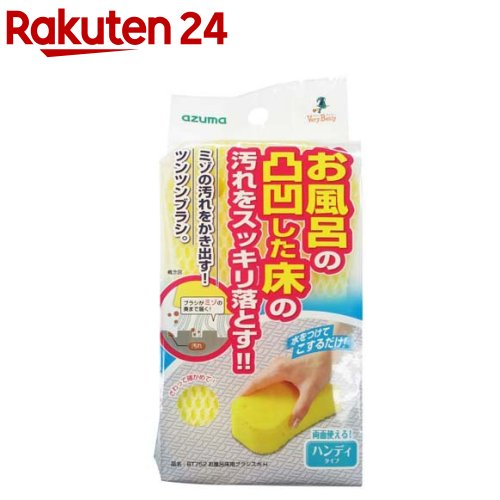 お風呂床用 ブラシスポH BT752(1コ入)