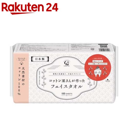 コットン屋さんが作ったフェイスタオル ポップアップタイプ(100枚入)【コットン・ラボ】のサムネイル