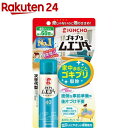 KINCHO ゴキブリムエンダー 40プッシュ(20ml)【金鳥(KINCHO)】[トコジラミ 駆除 殺虫剤 燻煙 予防 対策 ワンプッシュ]