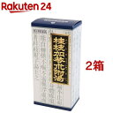 【第2類医薬品】「クラシエ」漢方 桂枝加苓朮附湯エキス顆粒(45包*2箱セット)【クラシエ漢方 青の顆粒】