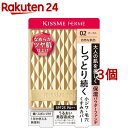 キスミー フェルム しっとりツヤ肌 パウダーファンデ 02(11g*3個セット)【キスミー フェルム】