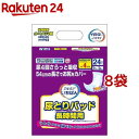 エルモア いちばん 尿とりパッド 長時間用(24枚入*8袋セット)【エルモア いちばん】