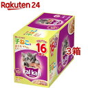 カルカン パウチ 12ヵ月までの子ねこ用 まぐろ たい入り(70g 16袋入 3箱セット)【カルカン(kal kan)】