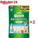 ペットキッス 食後の歯みがきガム やわらかタイプ 超小型犬〜小型犬用(90g×2セット)【ペットキッス】