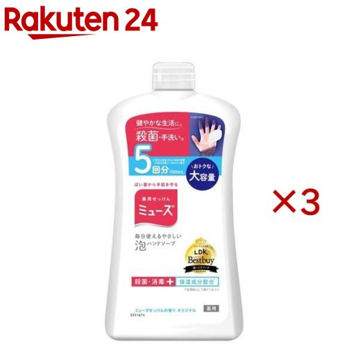 お店TOP＞日用品＞洗面・バス用品＞ハンドソープ＞ハンドソープ 泡タイプ＞泡ミューズ オリジナル 詰替 (1000ml×3セット)商品区分：医薬部外品【泡ミューズ オリジナル 詰替の商品詳細】ばい菌から手肌を守る薬用せっけんミューズ毎日使えるやさしい泡ハンドソープ(ミューズせっけんの香りオリジナル)つめかえ用1000mL●殺菌成分配合●天然由来洗浄成分配合※1●保湿成分濃グリセリン配合※2●肌に近いスキンpH●敏感肌パッチテスト済み※3※1洗浄剤として※2湿潤剤として※3敏感肌の方のご協力によるパッチテスト済み 全ての方に皮膚刺激が発生しないということではありません。【販売名】ミューズトータルプロ泡MG-o【使用方法】★つめかえ方(1)つめかえを押さえながら、キャップのつまみ部分からフタを押し上げて開けてください。(2)ゆっくりとミューズの空のボトルに注ぎ入れてください。その際、つめかえを強く握りすぎると液があふれ出る可能性があるので注意してください。(3)フタをしっかり閉め、つめかえを立てて保管してください。★ご使用方法(1)ポンプを押して適量を手にとります。(2)手に広げて水またはぬるま湯で泡立てて洗い、よくすすいでください。【成分】・有効成分：サリチル酸・その他の成分：POEラウリルエーテル硫酸アンモニウム液、アルキルグリコシド、濃グリセリン、クエン酸、ラウロイルサルコシンNa、クエン酸Na、エデト酸塩、安息香酸Na、POE (17) POP (17) ブチルエーテル、POE・ジメチコン共重合体、ヤシ油脂肪酸エタノールアミド、チャエキス (1)、ヒアルロン酸Na-2、ビタミンCリン酸Mg、香料、エタノール【注意事項】・飲み物ではありません。 ・乳幼児や認知症の方の誤飲等を防ぐため、置き場所に注意してください。・必ず「ミューズ泡ハンドソープ ミューズせっけんの香り オリジナル 販売名：ミューズトータルプロ泡 MG-o」のポンプボトルにつめかえてください。・他の製品を入れると、泡にならず、ポンプが押せなくなります。・本体ボトルには一度に全量つめかえられません。・雑菌が入るのを防止するため、空になったボトルは、そのまま洗わずにつめかえてください。ボトルに残った液に、水を入れてお使いになるのも避けてください。・液をつめかえた後、下部の製造番号を記録してください。製品についてのお問い合わせの際に必要な場合があります。・傷、はれもの、湿疹、皮フ炎(かぶれ、ただれ)等の皮フ障害がある場合は、悪化させるおそれがありますので、使用しないでください。・使用中、または使用後に直射日光があたって、赤味、はれ、かゆみ、かぶれ、刺激等の異常があらわれた場合は、使用を中止し皮フ科専門医等にご相談ください。そのまま使用を続けると症状を悪化させることがあります。・目に入らないよう、ご注意ください。万一、目に入った時は直ちに充分洗い流してください。症状が残る場合は専門医にご相談ください。・皮フのみにご使用ください。・保護者の監督下にない場合は、乳幼児の手の届かないところに保管してください。・直射日光・高温の場所は避けて保管してください。・原液が金属や洗面台に付着して長時間放置されるとまれに変色などを起こしたり、表面を傷める場合がありますので、取り除いてください。・本品が、衣料・アクセサリー、壁・床などに付着するとまれに変色することがありますので、ご注意ください。【原産国】中国【ブランド】ミューズ【発売元、製造元、輸入元又は販売元】レキットベンキーザー・ジャパン※説明文は単品の内容です。商品に関するお電話でのお問合せは、下記までお願いいたします。受付時間9：30-12：30、13：30-17：30(土・日・祝日、年末年始を除く)パーソナルケア製品 ミューズ、ヴィート、クレアラシル：0120-079-991フットケア・レッグケア製品 ドクターショール、メディキュット：0120-634-434ホームケア製品 フィニッシュ：0120-634-234その他製品：0120-634-834リニューアルに伴い、パッケージ・内容等予告なく変更する場合がございます。予めご了承ください。・単品JAN：4906156804164レキットベンキーザー・ジャパン141-0022 東京都品川区東五反田3丁目20番14号 ※お問合せ番号は商品詳細参照広告文責：楽天グループ株式会社電話：050-5577-5043[ハンドソープ・消毒用アルコール/ブランド：ミューズ/]