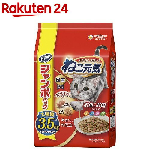 ねこ元気 お魚とお肉ミックス(3.5kg)【ねこ元気】 キャットフード