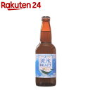 流氷ドラフト(330ml×24本入)【網走ビール】