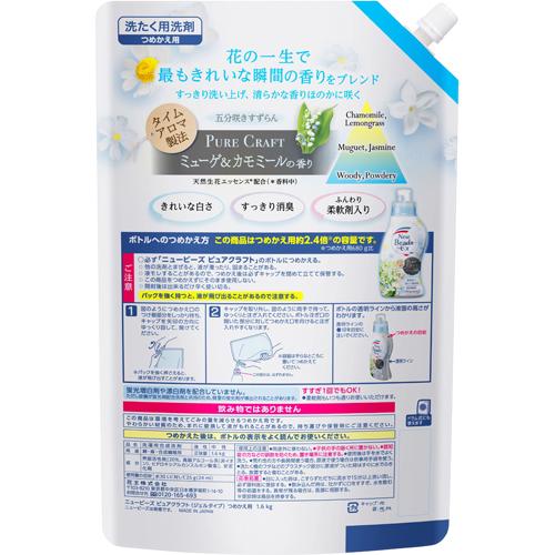 ニュービーズ 洗濯洗剤 ピュアクラフトの香り 詰め替え 超特大 梱販売用(1600g*6個入)【k0o】【ニュービーズ】