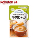 キユーピー やさしい献立 なめらかおかず 牛肉じゃが(75g)【キューピーやさしい献立】