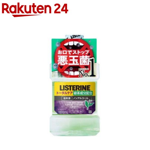 薬用リステリン トータルケア グリーンティー(1000ml)【LISTERINE(リステリン)】