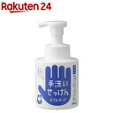 手洗いせっけんバブルガード 本体(300ml) ハンドソープ