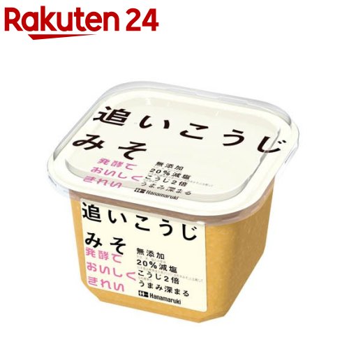 減塩追いこうじみそ(650g)【ハナマルキ】[無添加 減塩 こうじ 糀 麹 米味噌]