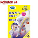寝ながらメディキュット フルレッグ ラベンダー スリムパック M(1足)【メディキュット(QttO)】