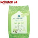 森の生活 フィトンα 衣類用カバー コート・ワンピース用 森の香り Lサイズ(5枚入)【フィトンアルファ】
