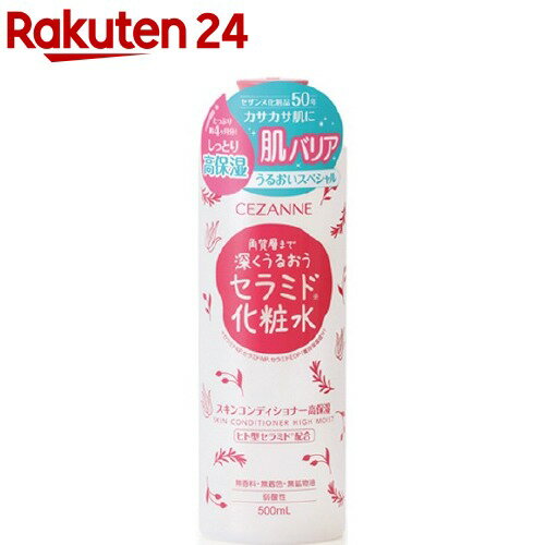 セザンヌ スキンコンディショナー 高保湿(500ml)【セザンヌ(CEZANNE)】 プチプラ セラミド化粧水 大容量 セラミド 化粧水