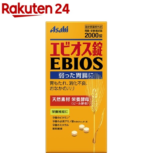 エビオス錠 / エビオス錠