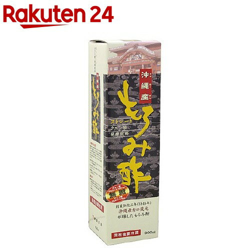 沖縄(うちなー)産 もろみ酢 無糖(900ml)【新里】