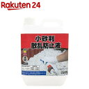 小砂利散乱防止液 つやあり(1kg)