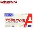 【第2類医薬品】アセトアミノフェン錠「クニヒロ」(20錠入(セルフメディケーション税制対象))【クニヒロ】