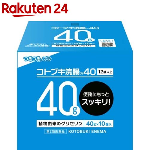 【第2類医薬品】コトブキ浣腸 40(40g*10コ入)【コトブキ浣腸】